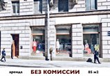 Аренда от собственника, на Петроградке, витринные окна, отличная проходимость! Без комиссии