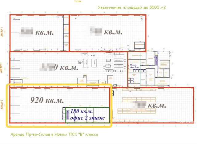Аренда Производственно - Складского помещения 1100 м² в новом ПСК  Класса В++ рядом с КАД!