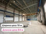 Аренда производственного помещения 1512 м² с кран-балкой 10 тонн