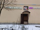 Аренда универсального помещения 67 м² возле м. Василеостровская