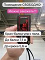 Аренда помещения под склад-произодство 1512 м² с кран-балкой на 10 т