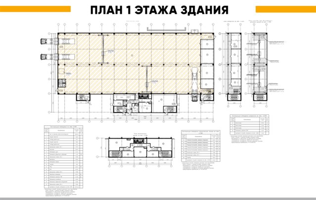 Продажа нового здания под склад-производство 7800 м² в городе