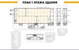 Продажа нового здания под склад-производство 7800 м² в городе
